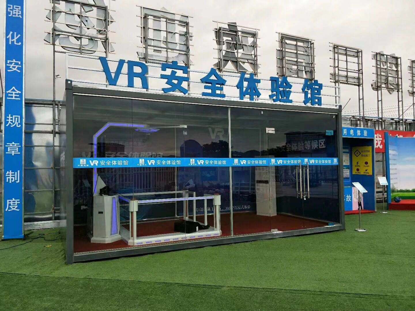 鹰潭信江新区VR安全体验馆